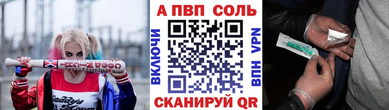 A-PVP Соль  цены наркотик  Семилуки 