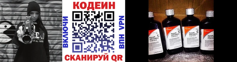 ссылка на мегу как зайти  Семилуки  Кодеиновый сироп Lean напиток Lean (лин) 