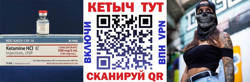 купить закладку  Семилуки  Кетамин VHQ 