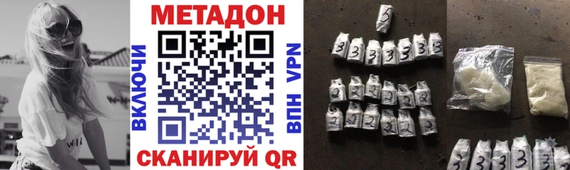 МЕТАДОН VHQ  где купить   Семилуки 